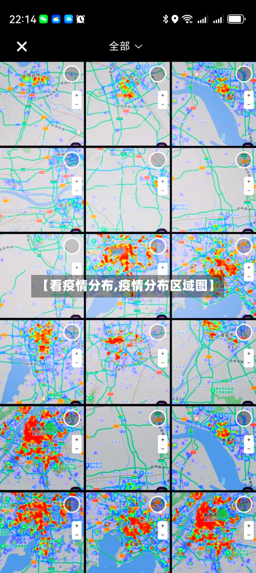 【看疫情分布,疫情分布区域图】-第2张图片